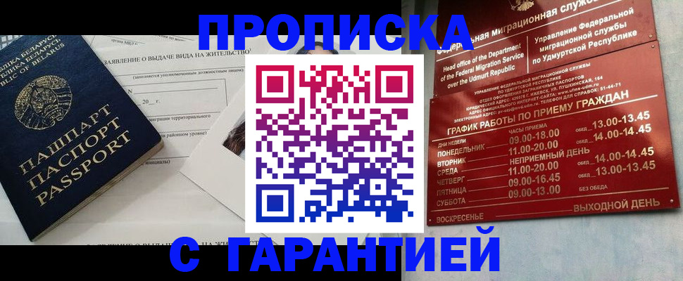 временная регистрация для всех в Вологде