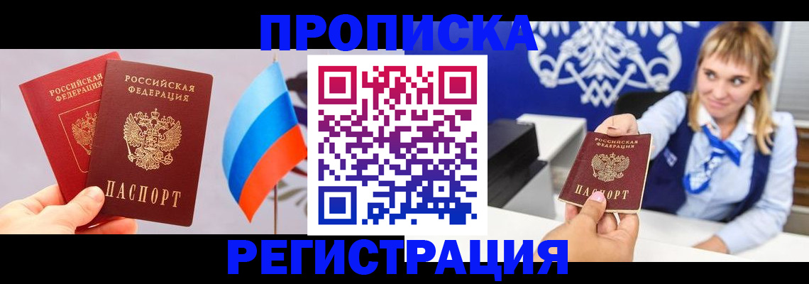 пропишу в квартире в Вологде