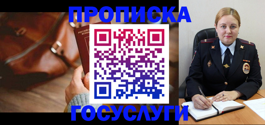 миграционный учет в Вологде