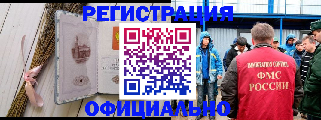 временная регистрация собственник в Вологде