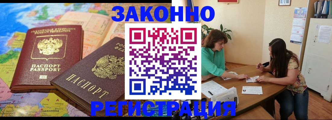 регистрация для школы в Вологде