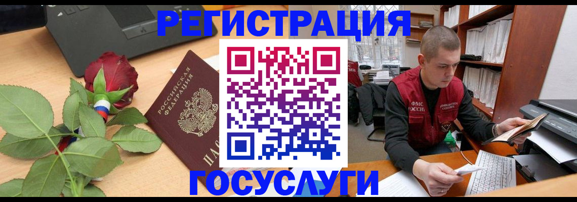 временная регистрация адрес в Вологде