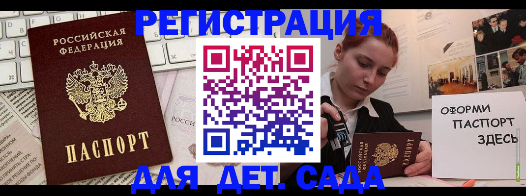 временная регистрация гарантия в Вологде
